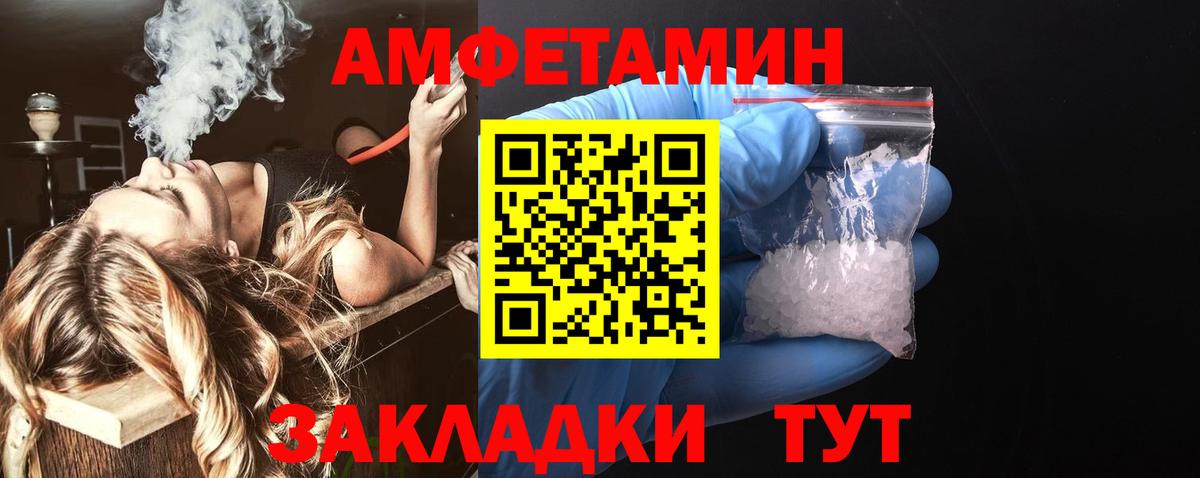 Юрга  Amphetamine  Вход с VPN  Амфетамин 98% 