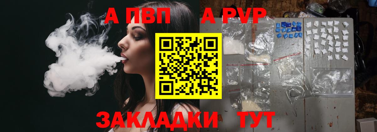 Альфа ПВП мука Юрга