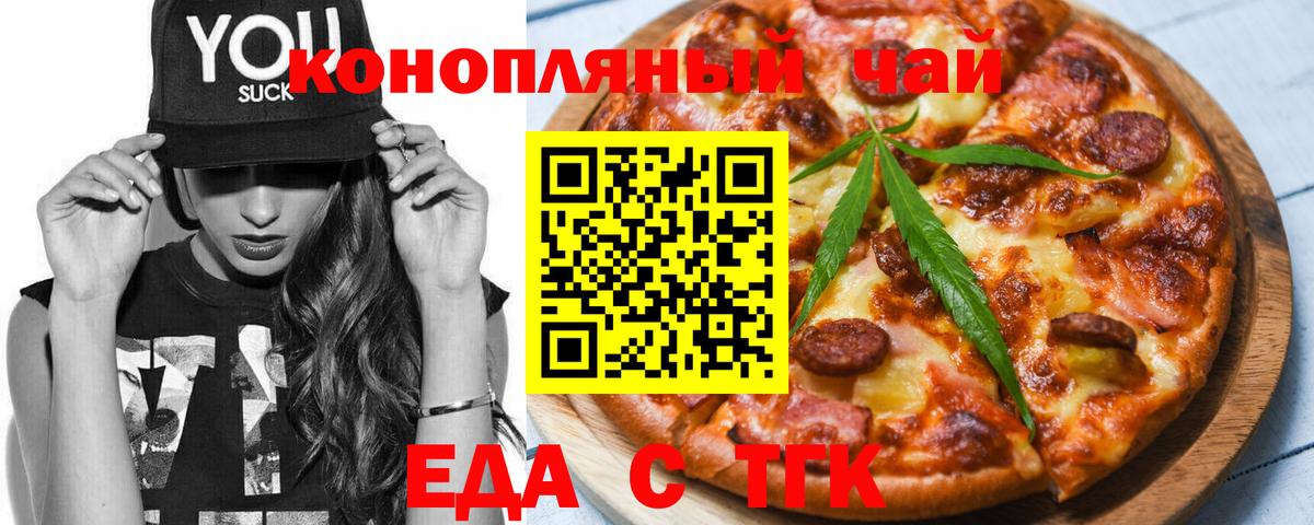 Юрга  Еда ТГК марихуана  Вход с VPN 