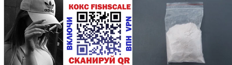 darknet какой сайт  Юрга  Кокаин Fish Scale  что такое  