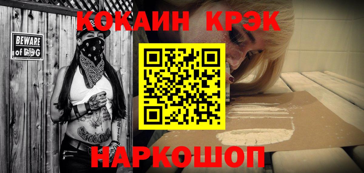 COCAIN  Cocaine FishScale  Юрга  Вход с VPN  COCAIN VHQ 