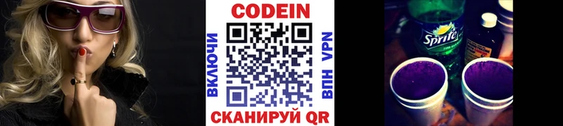 продажа наркотиков  Юрга  Кодеиновый сироп Lean напиток Lean (лин) 