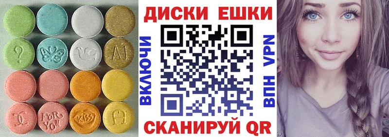 ЭКСТАЗИ круглые  хочу   Юрга 