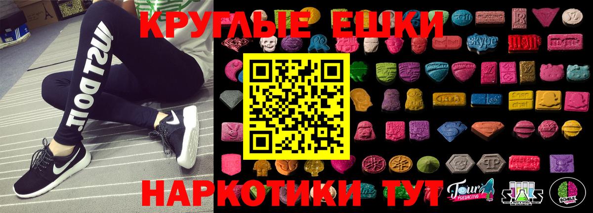 Юрга  Ecstasy Punisher  Ecstasy  купить наркотик  Вход с VPN  Экстази Philipp Plein 