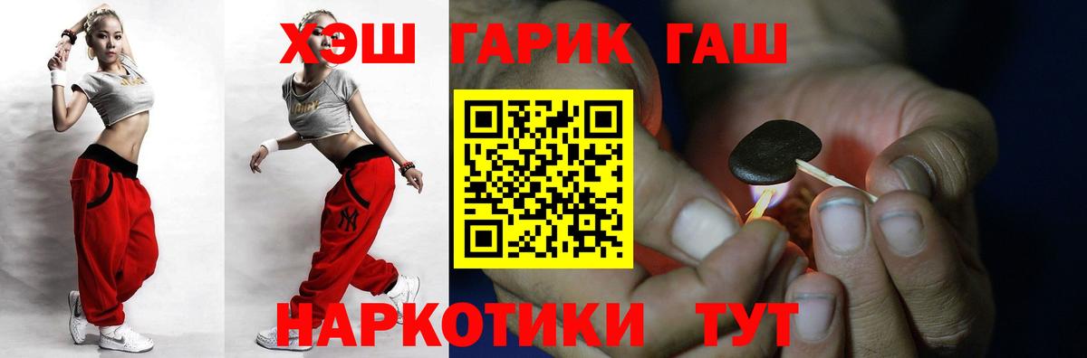 ГАШ ice o lator Юрга