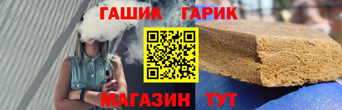 Гашиш ice o lator  ГАШ hashish  Вход с VPN  Юрга 