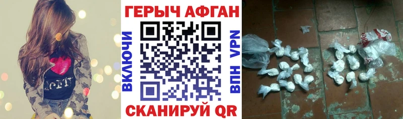 ГЕРОИН гречка  нарко площадка состав  Юрга  продажа наркотиков 