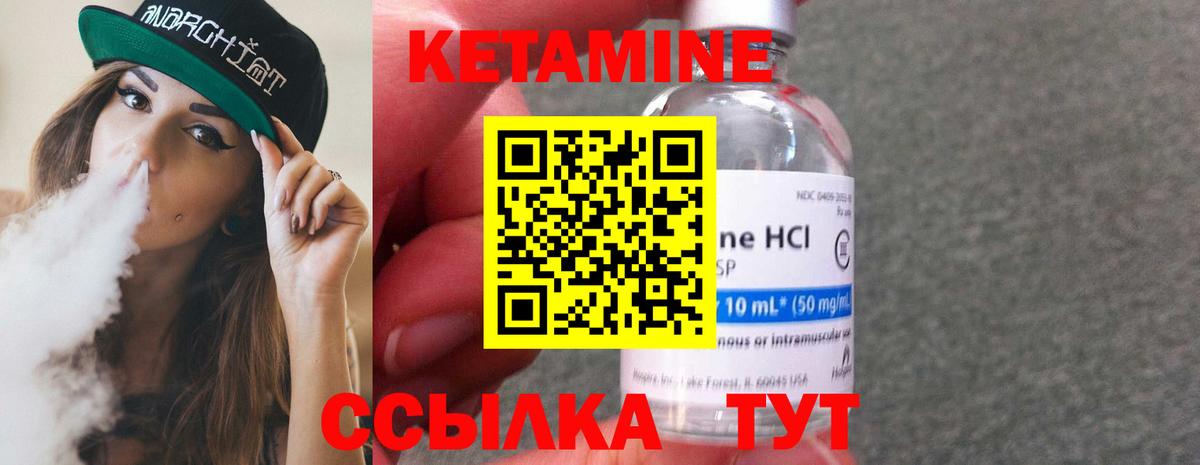 Юрга  Кетамин ketamine  Кетамин VHQ  Вход с VPN 