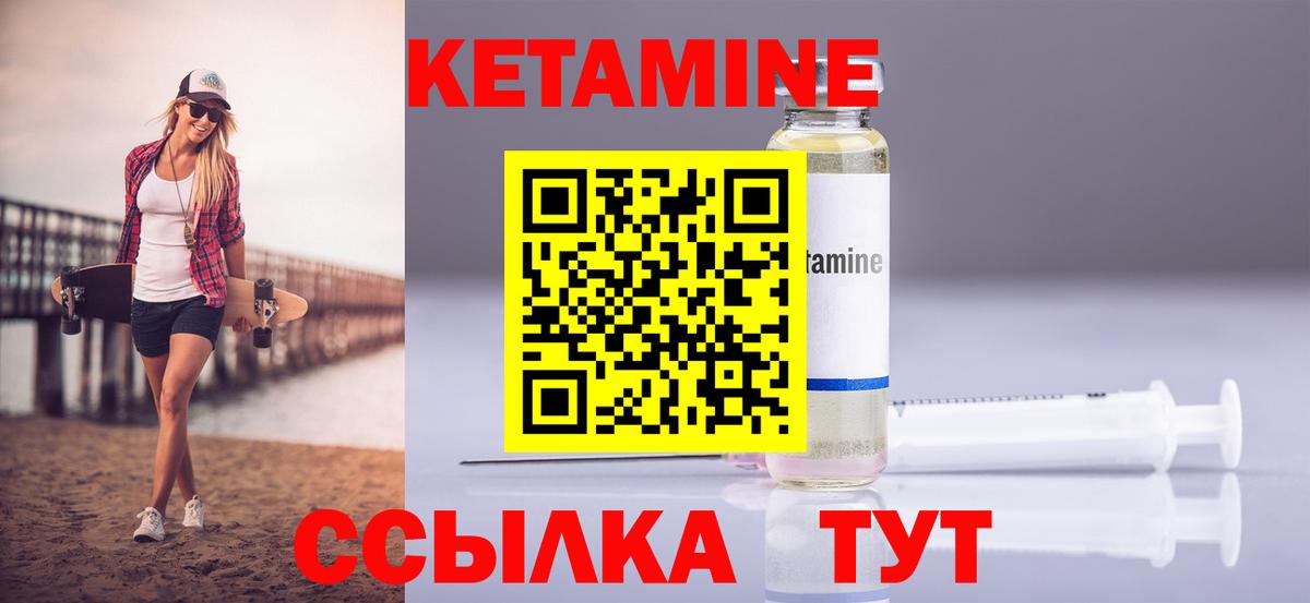 Кетамин VHQ Юрга