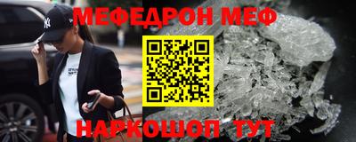 стафф Краснокаменск