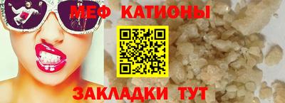 стафф Краснокаменск