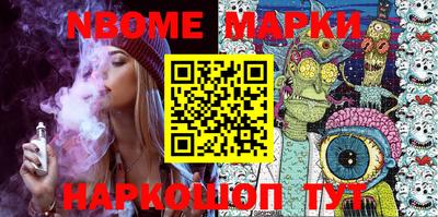 марки nbome Краснознаменск