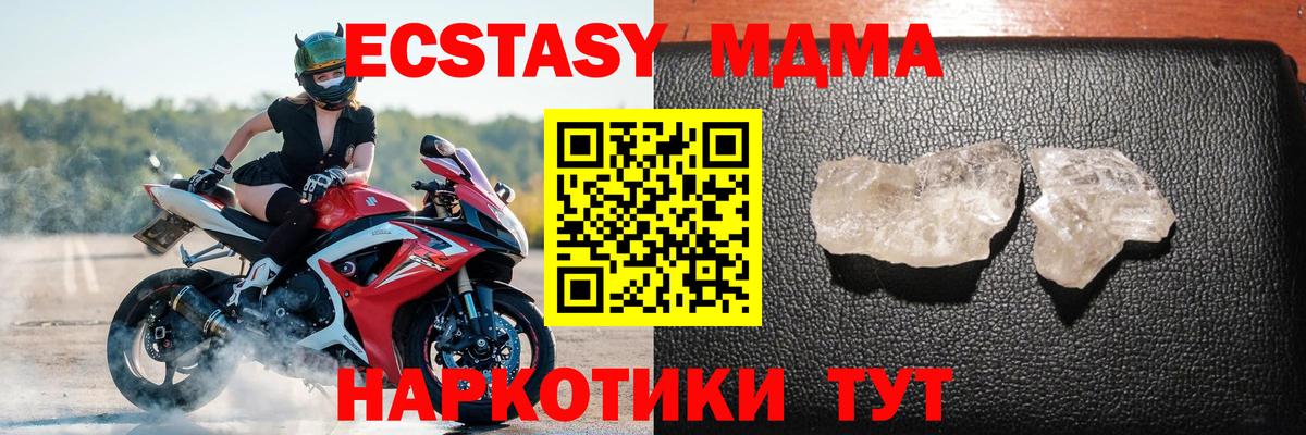 Юрга  МДМА VHQ  Вход с VPN  МДМА  МДМА молли 