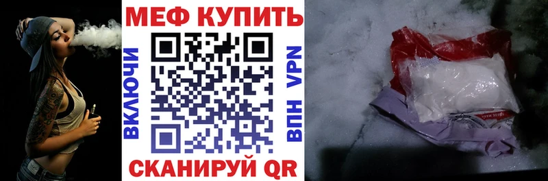 МЕФ кристаллы  Юрга 