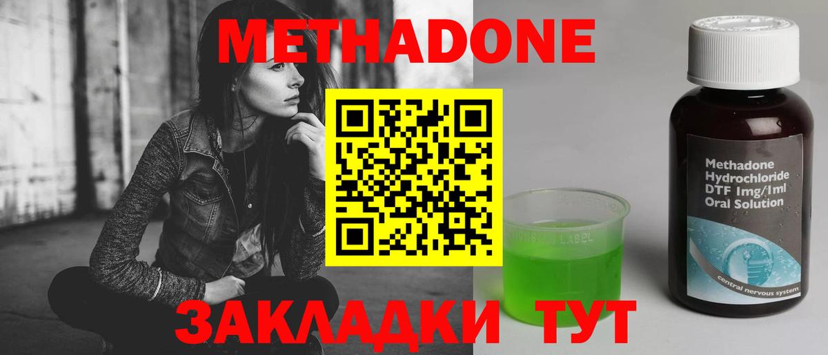 МЕТАДОН VHQ  Вход с VPN  ОМГ ОМГ онион  Юрга 