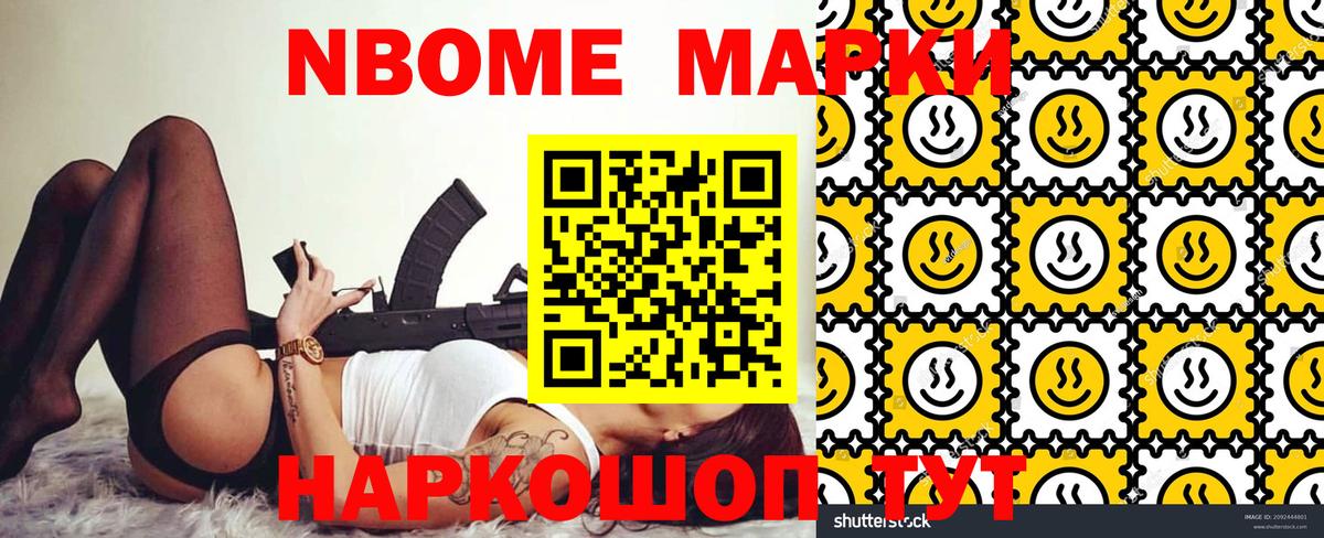 Марки 25I-NBOMe 1500мкг  Марки 25I-NBOMe 1500мкг  Юрга  Вход с VPN 