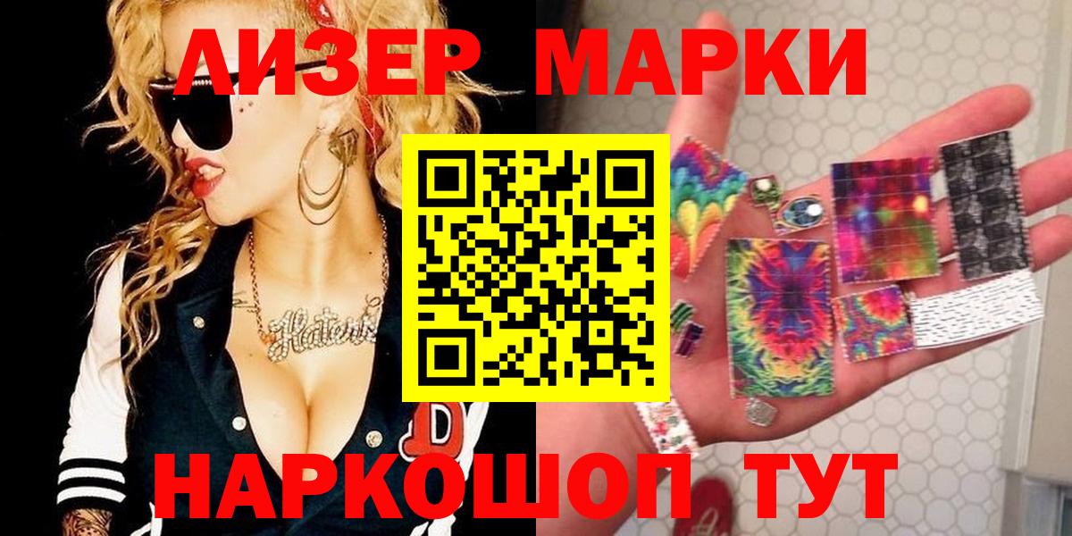 Марки 25I-NBOMe 1500мкг Юрга